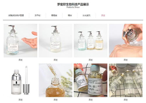 梅城修復氨基酸洗發水代加工 羅密歐品質保證，引領日用化學產品銷售新風尚